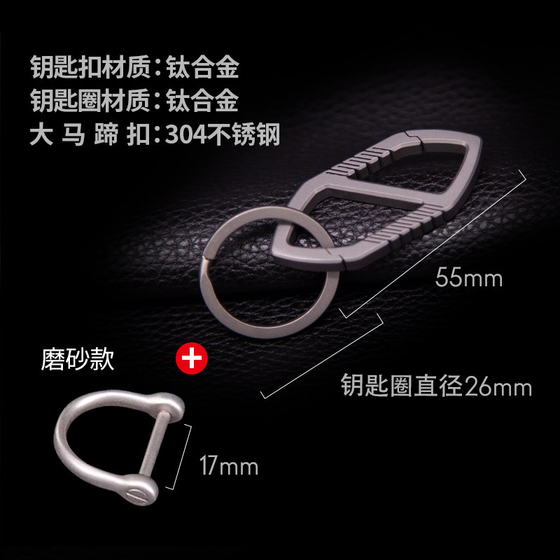 Fegve high-end titanium alloy car keychain, simple car design, creative customization, integrated metal keychain, personalized