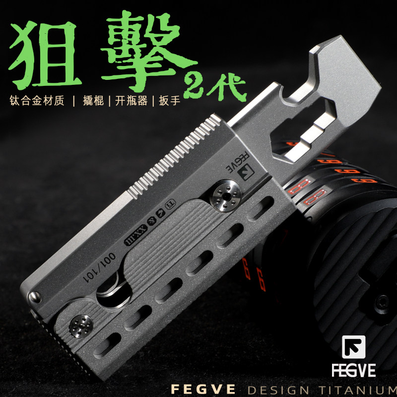Titanium alloy EDC pry bar, bottle opener, wrench, multifunctional tool, portable parts, outdoor survival equipment, legal self-defense
