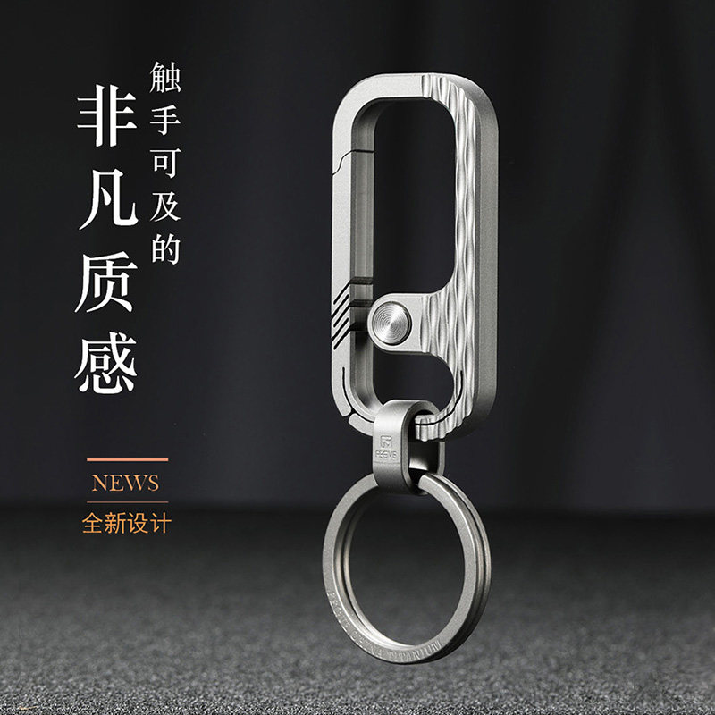 Fegve Titanium Alloy Car Keychain Wufu Men's Waist Hanging Personalized Creative Simple Keychain Car Pendant