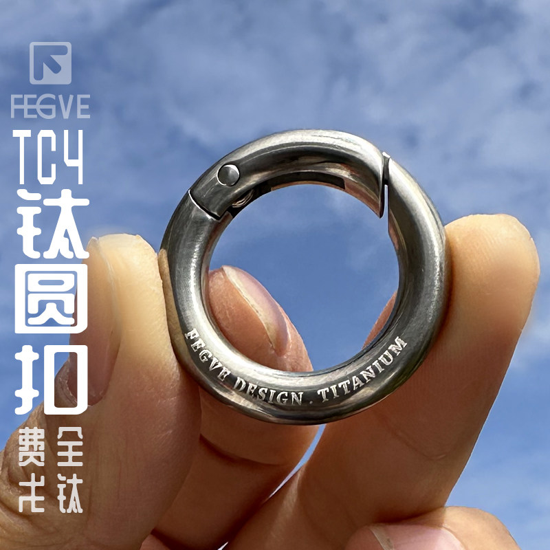 New titanium alloy press ring buckle steel keyring ring car keychain men's simple keychain keyring