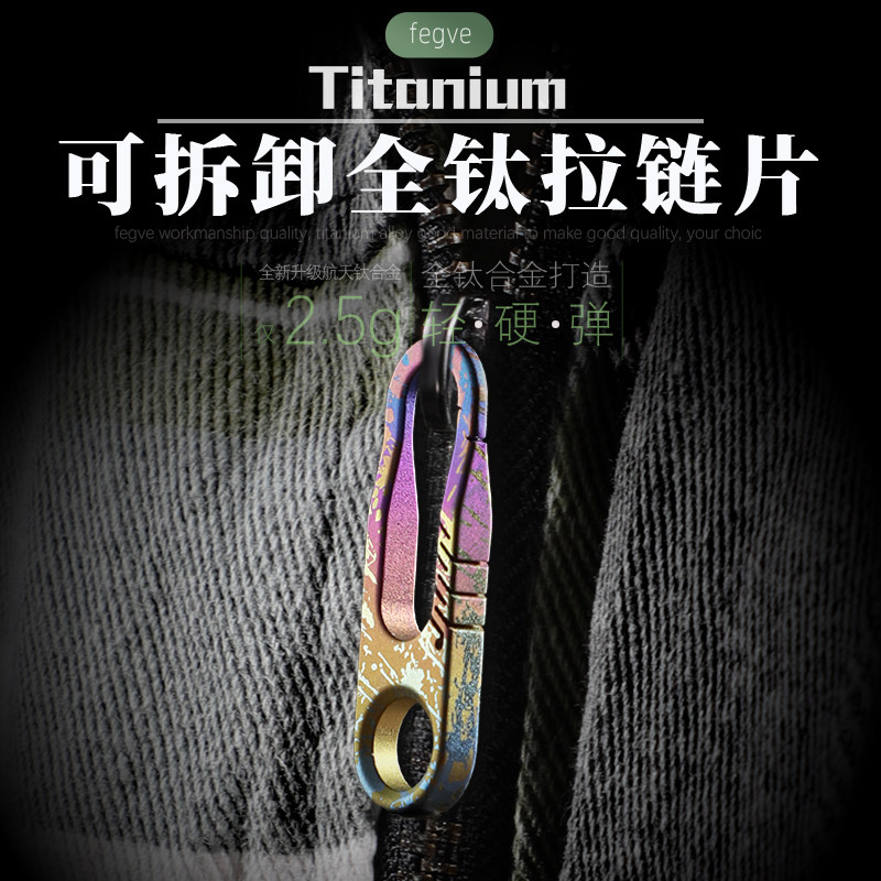 New Titanium Alloy Clothing Replacement Metal Removable Zipper Head Accessories Universal Zipper Slices Decorative Package Pulling Lock Head