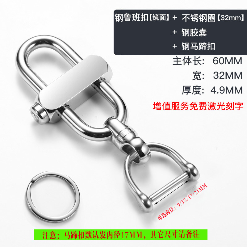 Stainless steel Feige men's Luban car keychain personalized waist hanging simple keychain creative keychain pendant