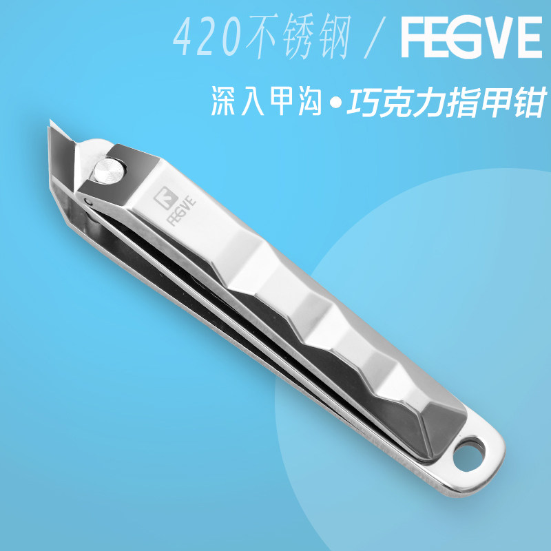 FEGVE nail groove special scissors, original oblique mouth nail clipper, single household eagle beak pliers, foot repair tool, inflammation tip