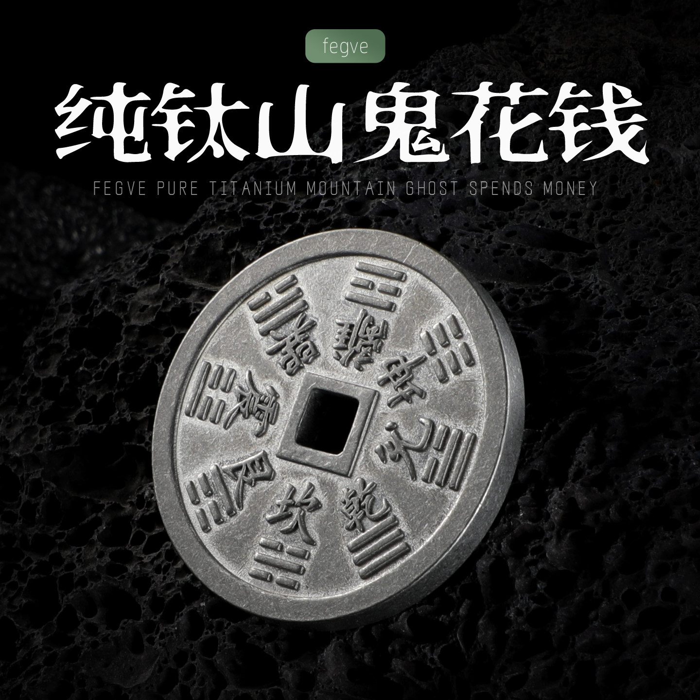 New pure titanium mountain ghost spending pendant, Taoist ancient money necklace, cinnabar, eight trigrams, zodiac year protection jewelry, titanium alloy