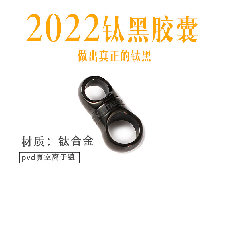Automotive titanium alloy capsule universal joint keychain, pure titanium universal joint, stainless steel ring, special vehicle modification, rotation
