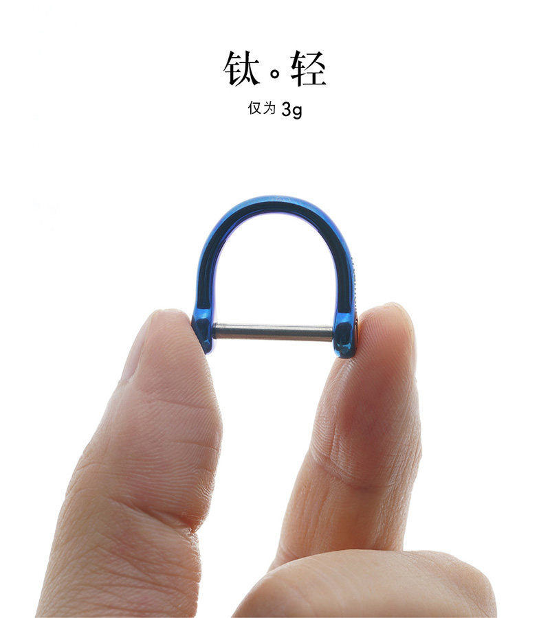 Full titanium alloy horseshoe buckle 304 stainless steel keychain anti loss car remote control connection ring accessories D-shaped stirrup buckle