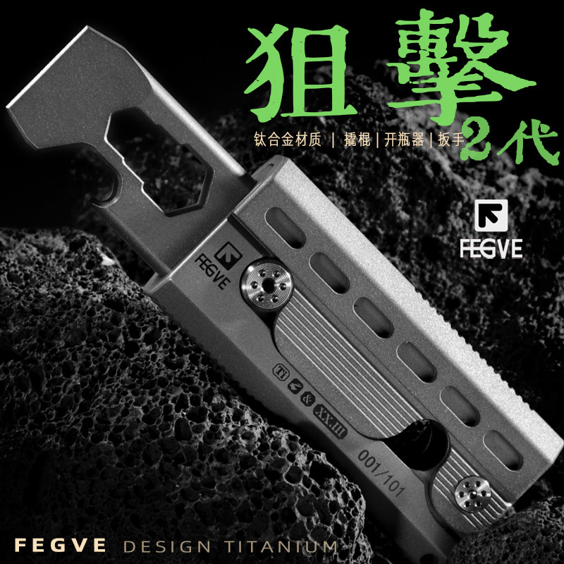 Titanium alloy EDC pry bar, bottle opener, wrench, multifunctional tool, portable parts, outdoor survival equipment, legal self-defense