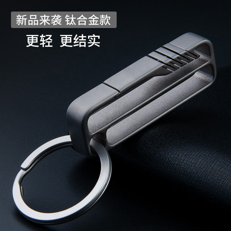 Keychain men's titanium alloy keyring pendant, belt wearing integrated waist hanging, personalized creative ring engraving customization