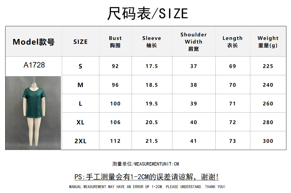 Women's Sequin Loose Crewneck Short Sleeve Top