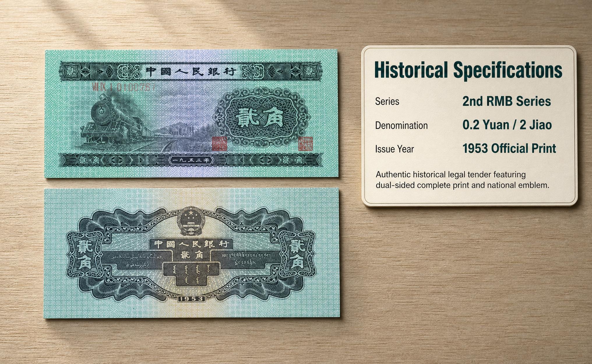 Uncirculated 1953 2 Jiao RMB Banknote (Train Head 2 Jiao), 2nd Set RMB, Genuine Note