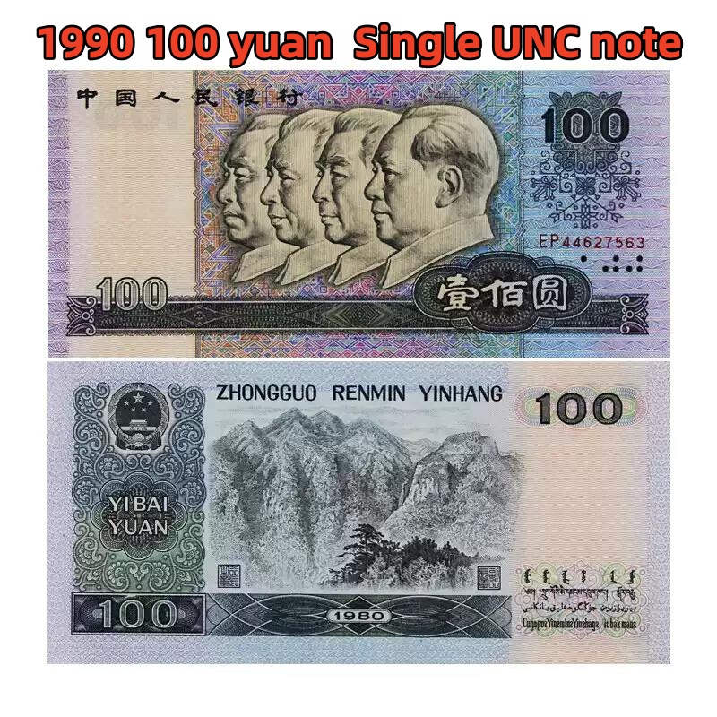 Brand new 1990 100-yuan banknote from the Fourth Set of Renminbi. 10 consecutive serial numbers (Standard Ten), catalog code 90100, genuine and authentic.