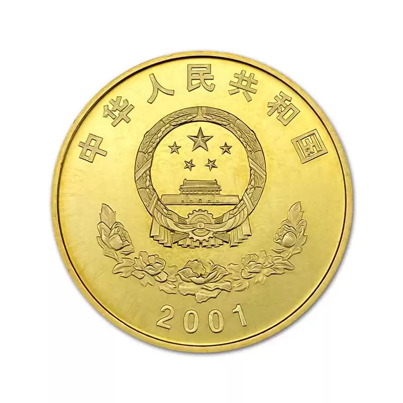 2001 Commemorative Coin for the 50th Anniversary of the Peaceful Liberation of Xizang, Roll Uncirculated