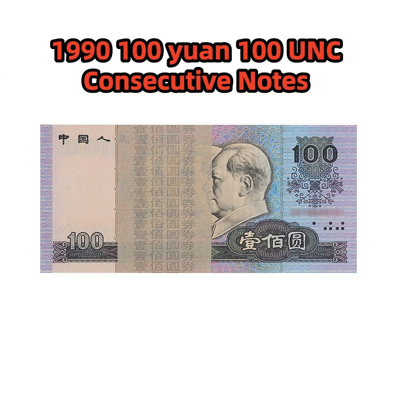 Brand new 1990 100-yuan banknote from the Fourth Set of Renminbi. 10 consecutive serial numbers (Standard Ten), catalog code 90100, genuine and authentic.
