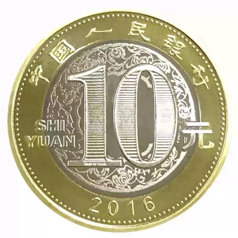 2016 Chinese Lunar Year of the Monkey Commemorative Coin, 2nd Round Chinese Zodiac Commemorative Coin, Face Value 10 Yuan, Single Coin