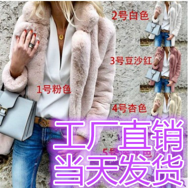 Solid Color Long Sleeve Lapel Fleece Women's Coat