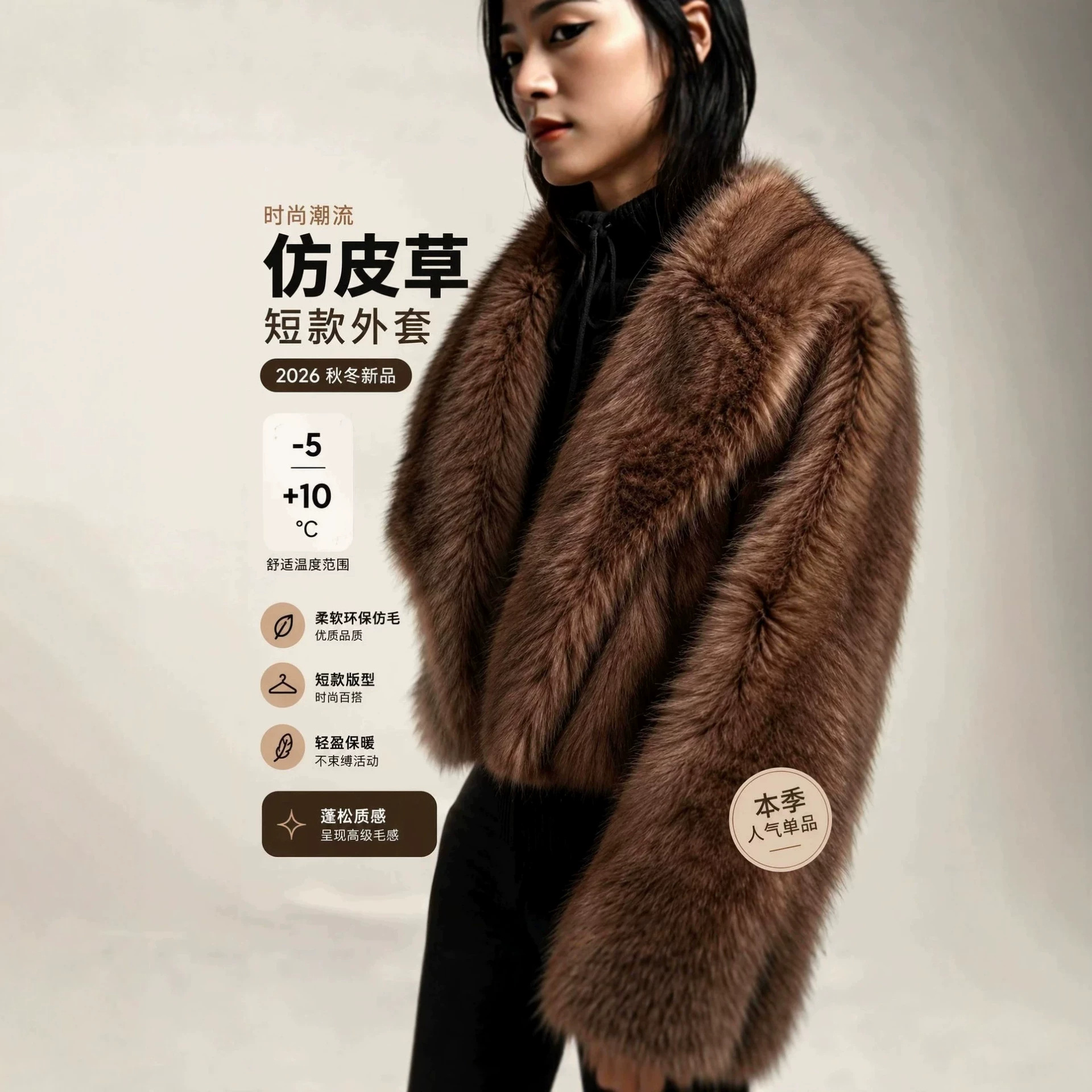 Faux Fur Short Coat Women's Loose Warm Outerwear with Big Lapel