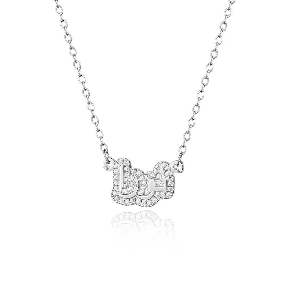 Joycenamenecklace Personalized Arabic Silver Name Necklace 