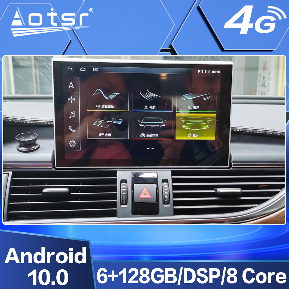 Android 10.0 multimedia player with GPS navigation stereo main unit DSP  suitable for Audi A6 12-16 years-Aotsr official website