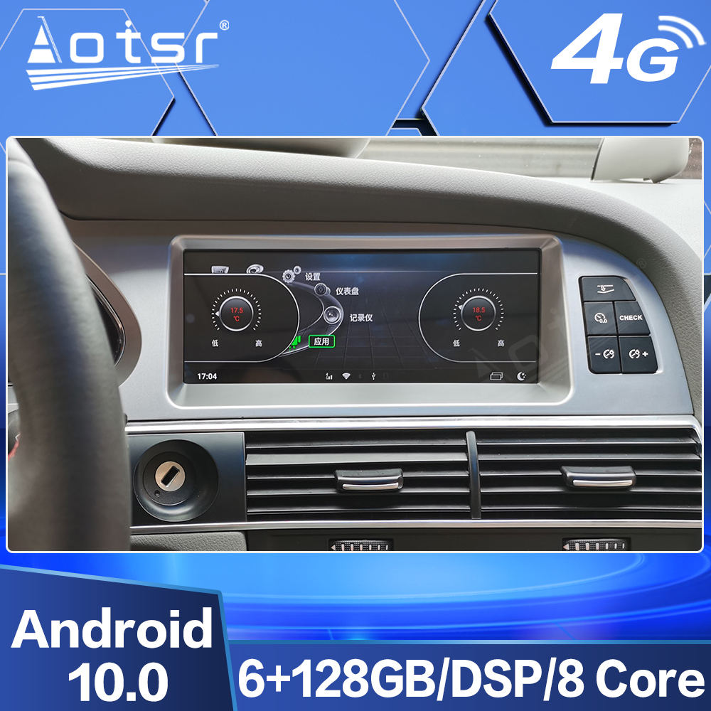 Android 10.0 multimedia player with GPS navigation stereo main unit DSP  suitable for Audi A6L 10-11  8.8 inches-Aotsr official website