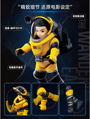 流浪地球2】联名航天员笨笨机械狗小颗粒积木模型玩具Co-branded