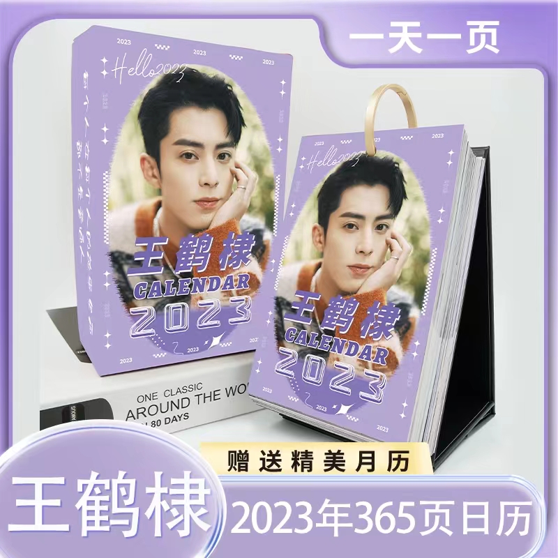 王鹤棣同款-C-Pop Hot – C-Pop Hot