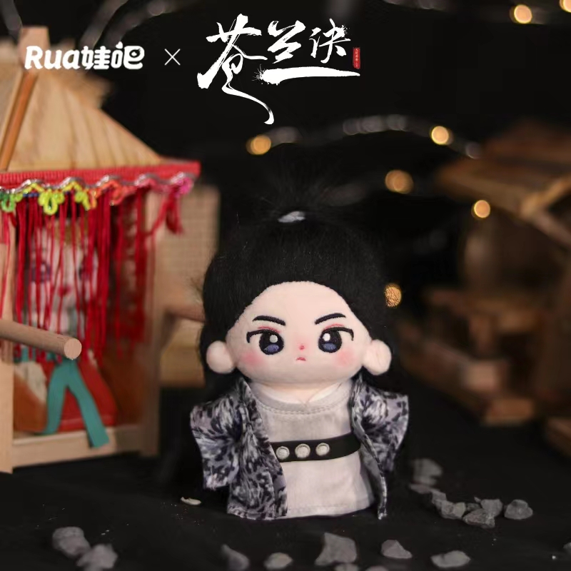 预售【苍兰诀】官方正版周边小兰花东方青苍棉花娃娃一