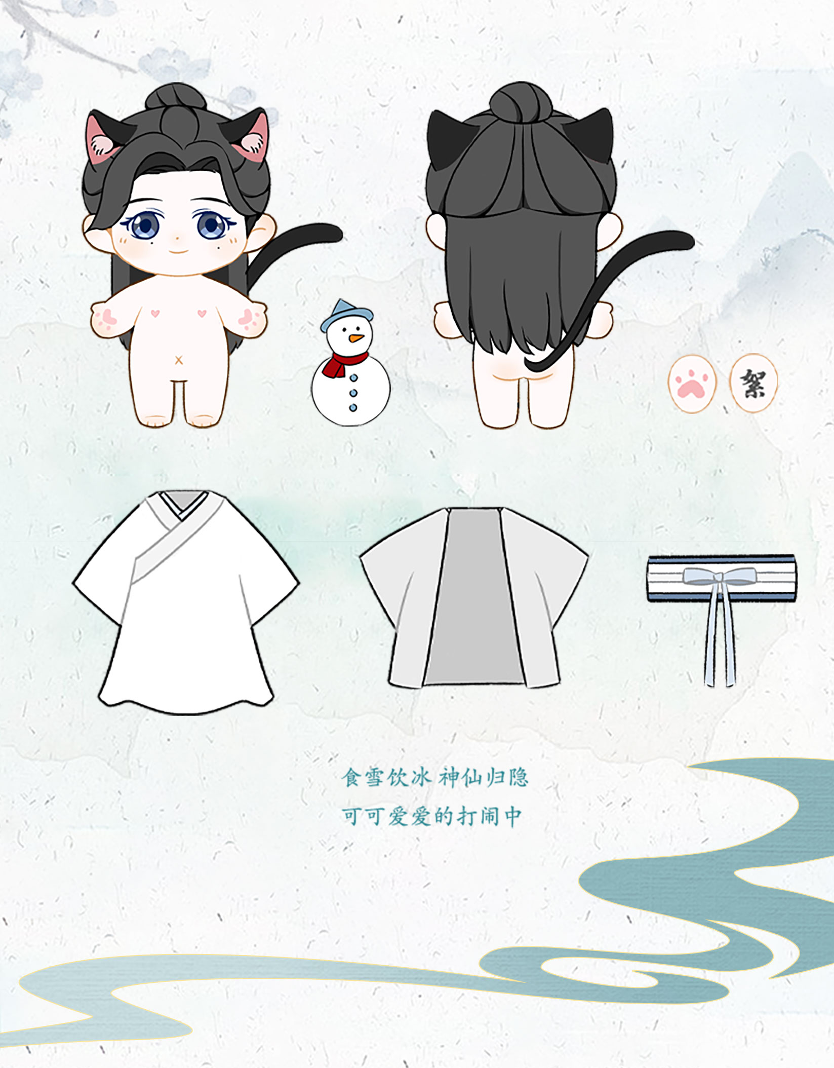 山河令　15cmぬいぐるみ＋服　周子舒 温客行 桃林 山河令 15cmぬいぐるみ＋服 周子舒 温客行 桃林 山河令公式ぬいぐるみ