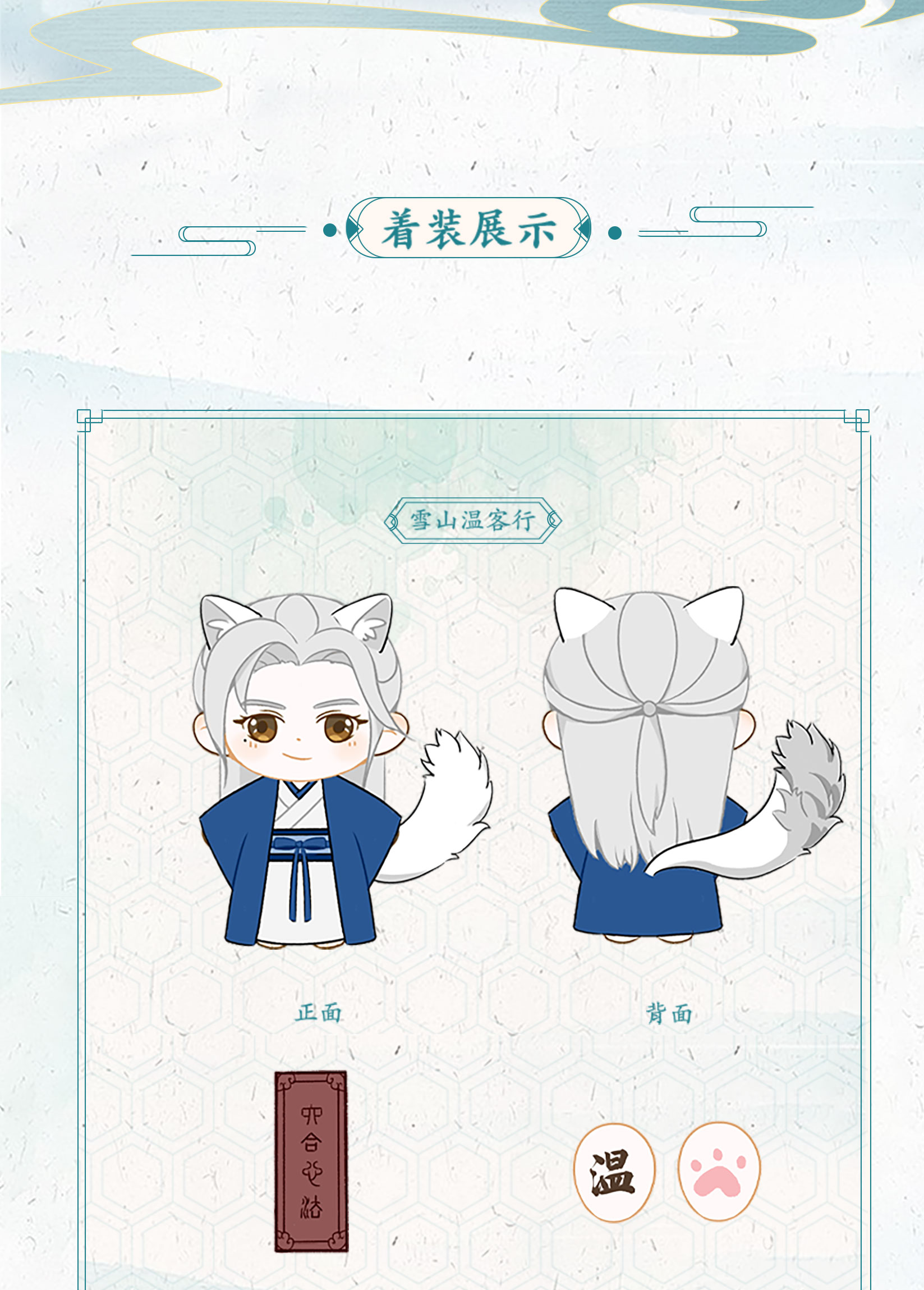超レア 山河令 周子舒 温客行 浪浪釘 brilcrist 画集 ミニ冊子