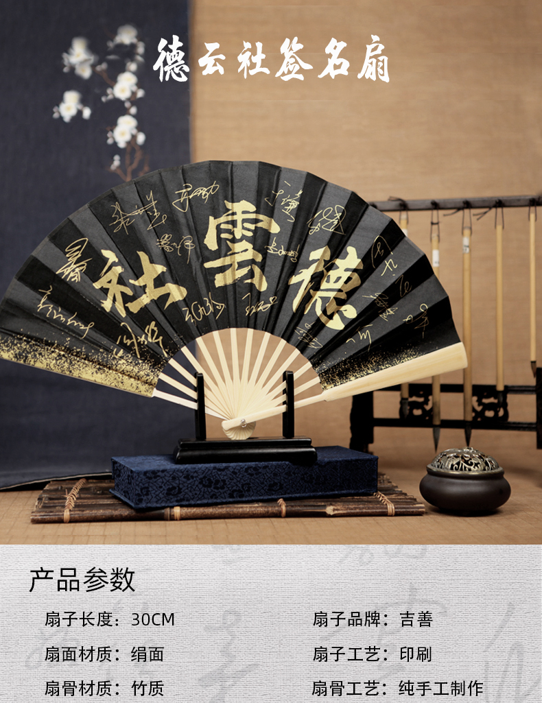 现货【德云社】节目周边秦霄贤张云雷应援古风汉服风折扇On Sale 【De 