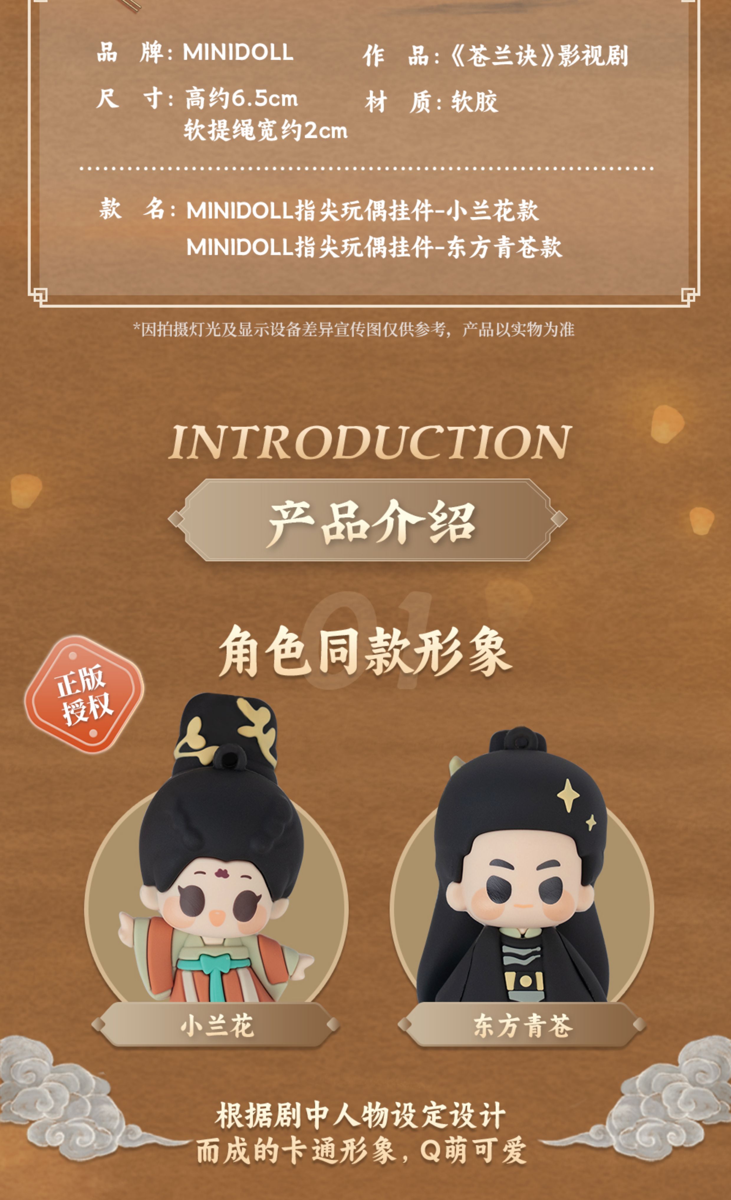 40cm 王鶴棣 ぬいぐるみ 本体 蒼蘭訣 大丰打更人 0923 预售-《苍兰诀》官方周边小兰花东方青苍玩偶公仔娃娃手办虞书欣