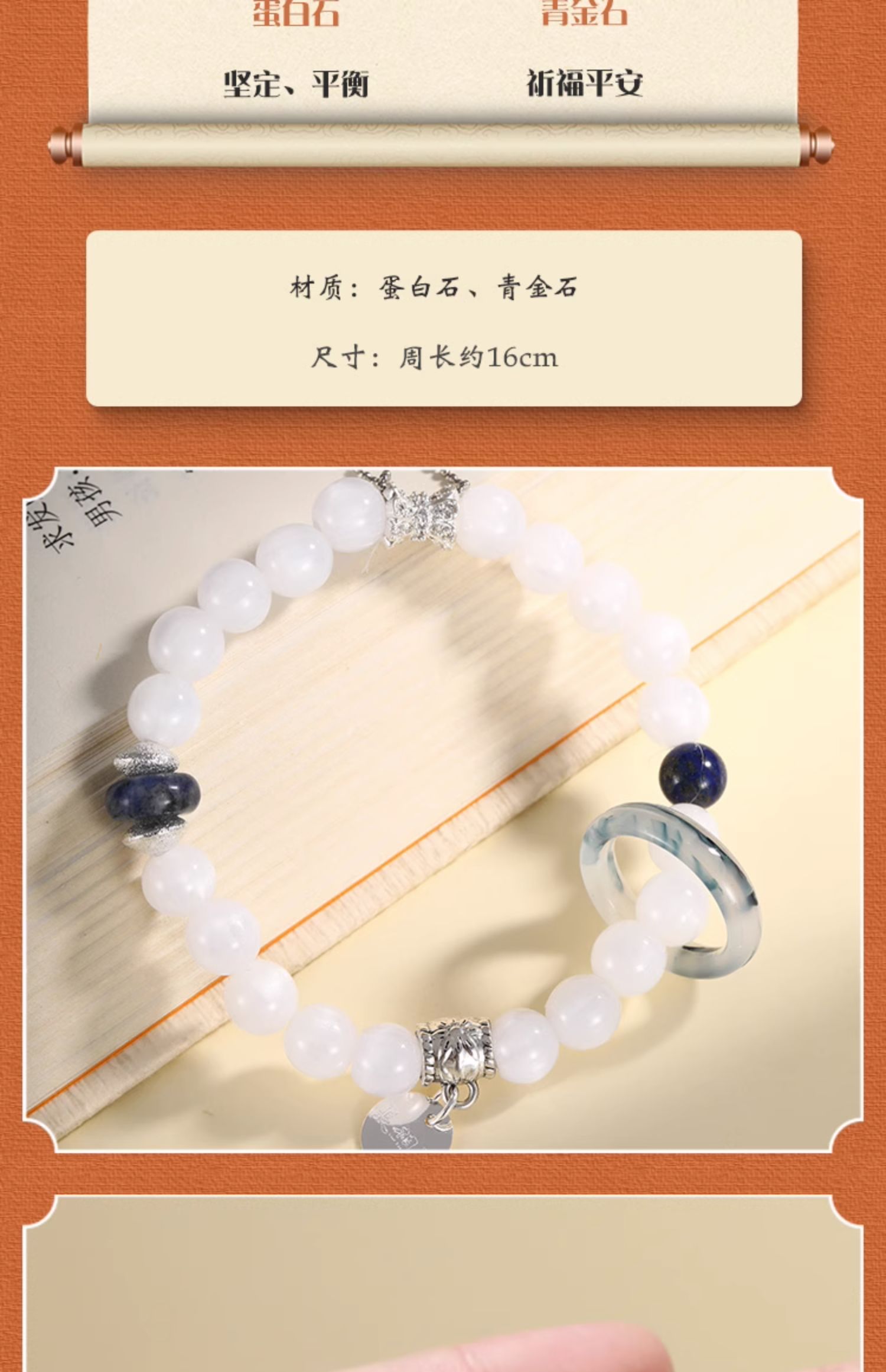 预售-《长相思》官方周边人物手串小夭玱玹涂山璟相柳赤水丰隆Pre-Sale