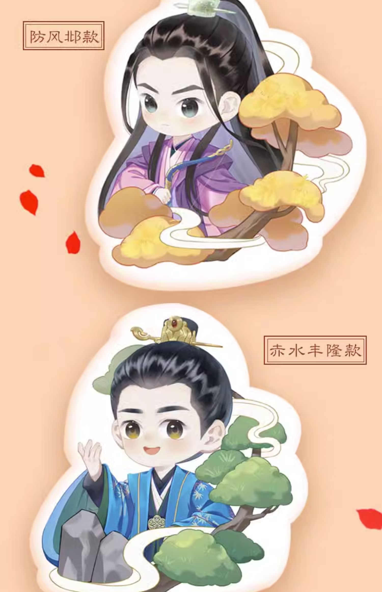 异形抱枕预售-《长相思》官方周边人物手串小夭玱玹涂山璟相柳