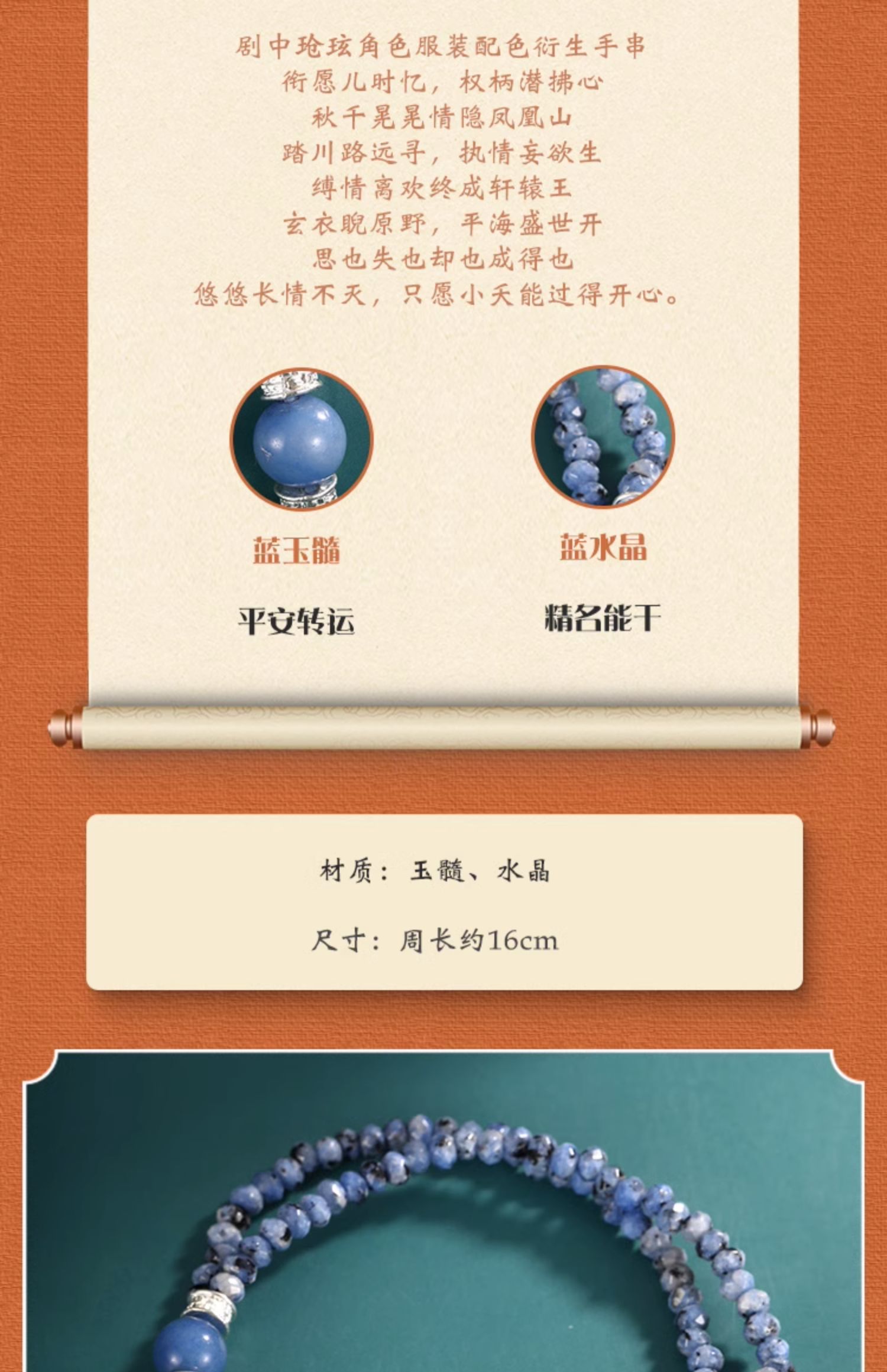 预售-《长相思》官方周边人物手串小夭玱玹涂山璟相柳赤水丰隆Pre-Sale