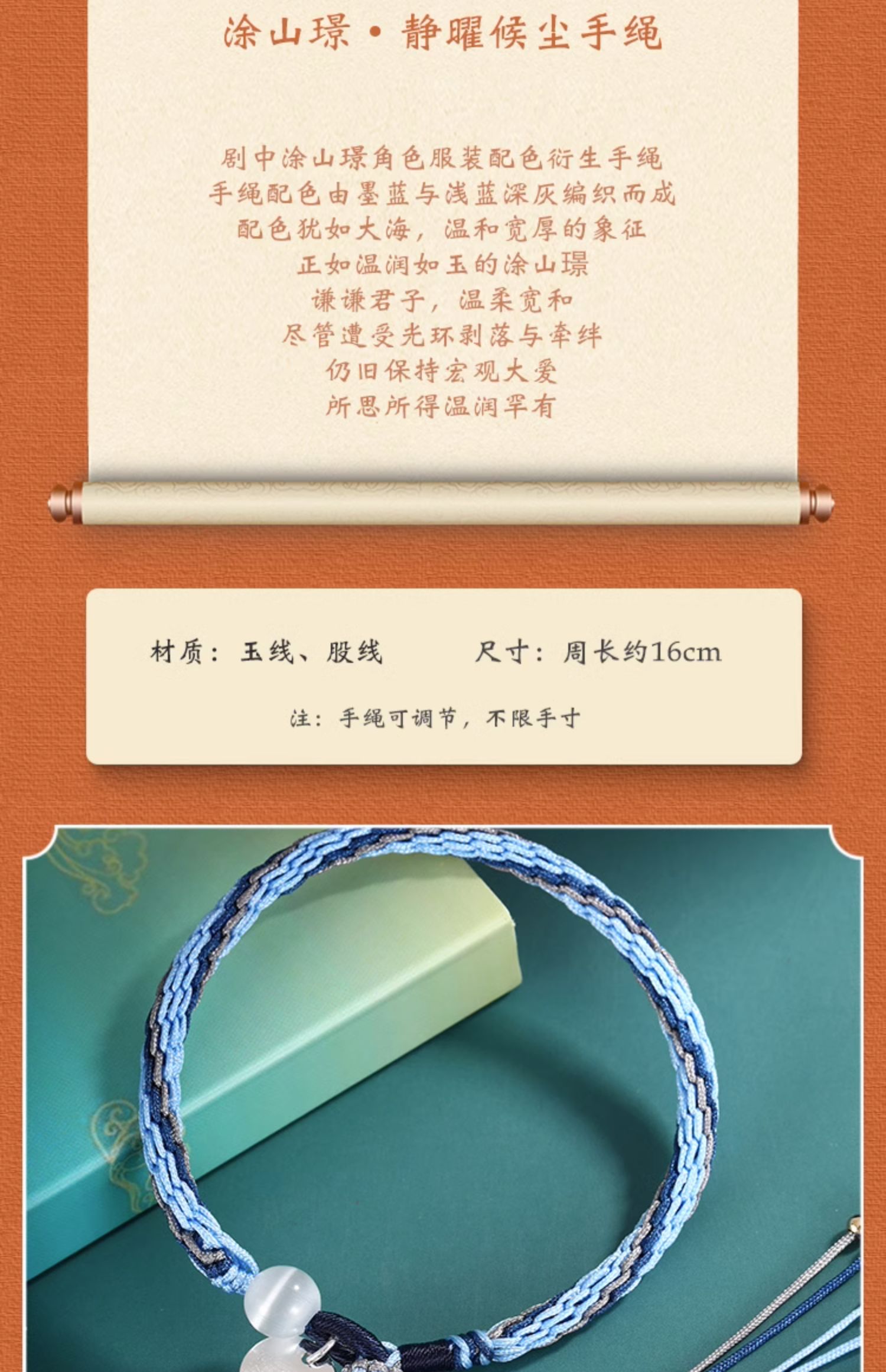 预售-《长相思》官方周边人物手绳小夭玱玹涂山璟相柳赤水丰隆Pre