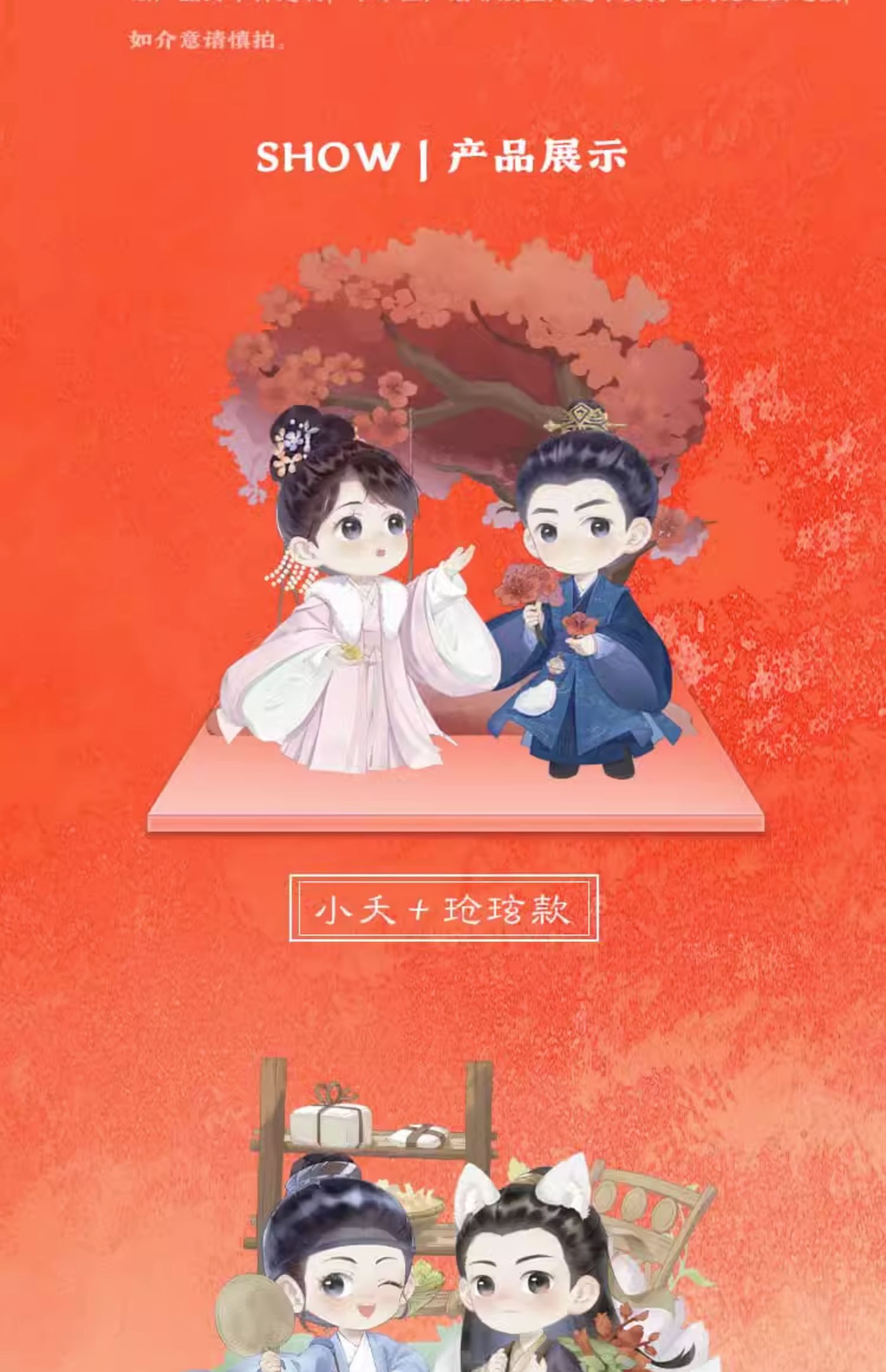 Kyanさん 専用 長相思玱玹