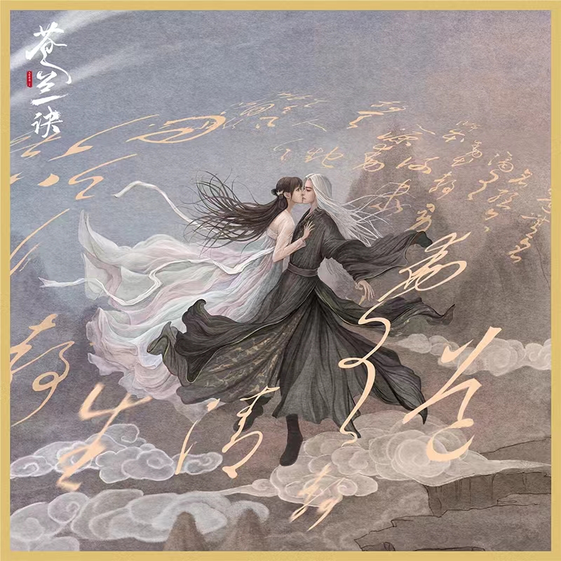 苍兰诀Love Between Fairy And Devil – C-Pop Hot