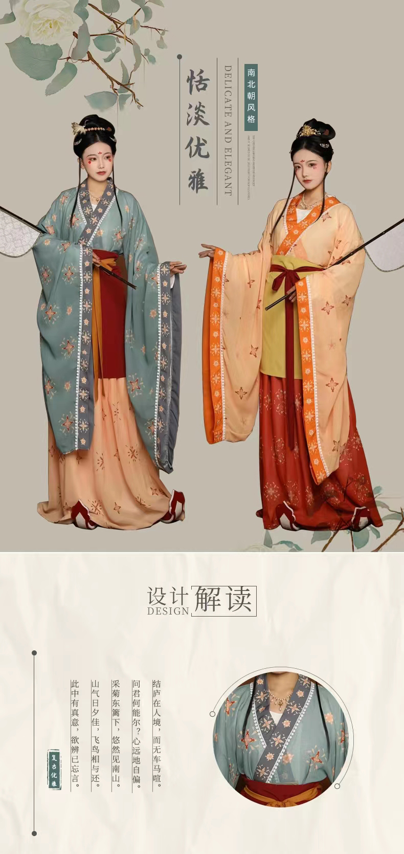 现货-【汉服】南宫辞-南北朝大袖襦交领魏晋汉服四件套On Sale 现货-【汉服】南宫辞-南北朝大袖襦交领魏晋汉服四件套On Sale