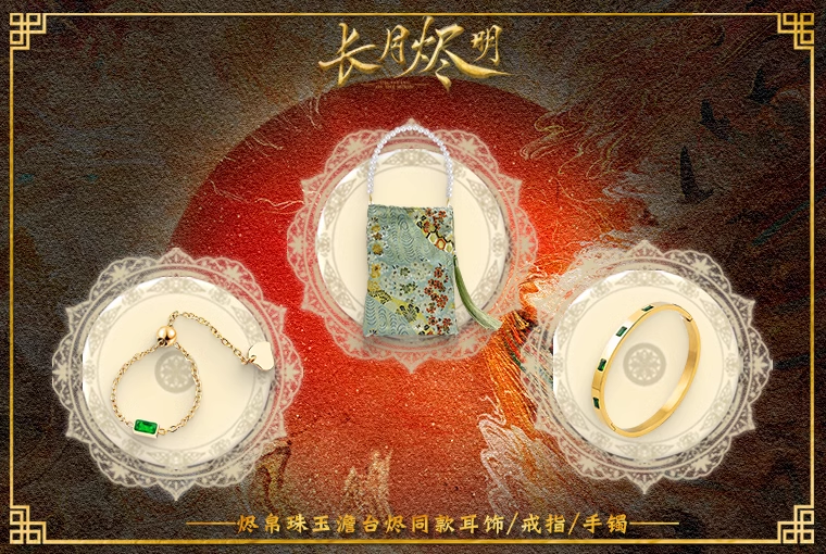 长月烬明　長月燼明　設定資料集 长月烬明 長月燼明 設定資料集 长月烬明」原作