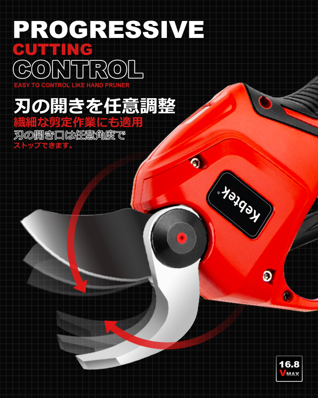 Kebtek Professional Electric Pruning Shears, 16.8V Cordless Pruner Bat
