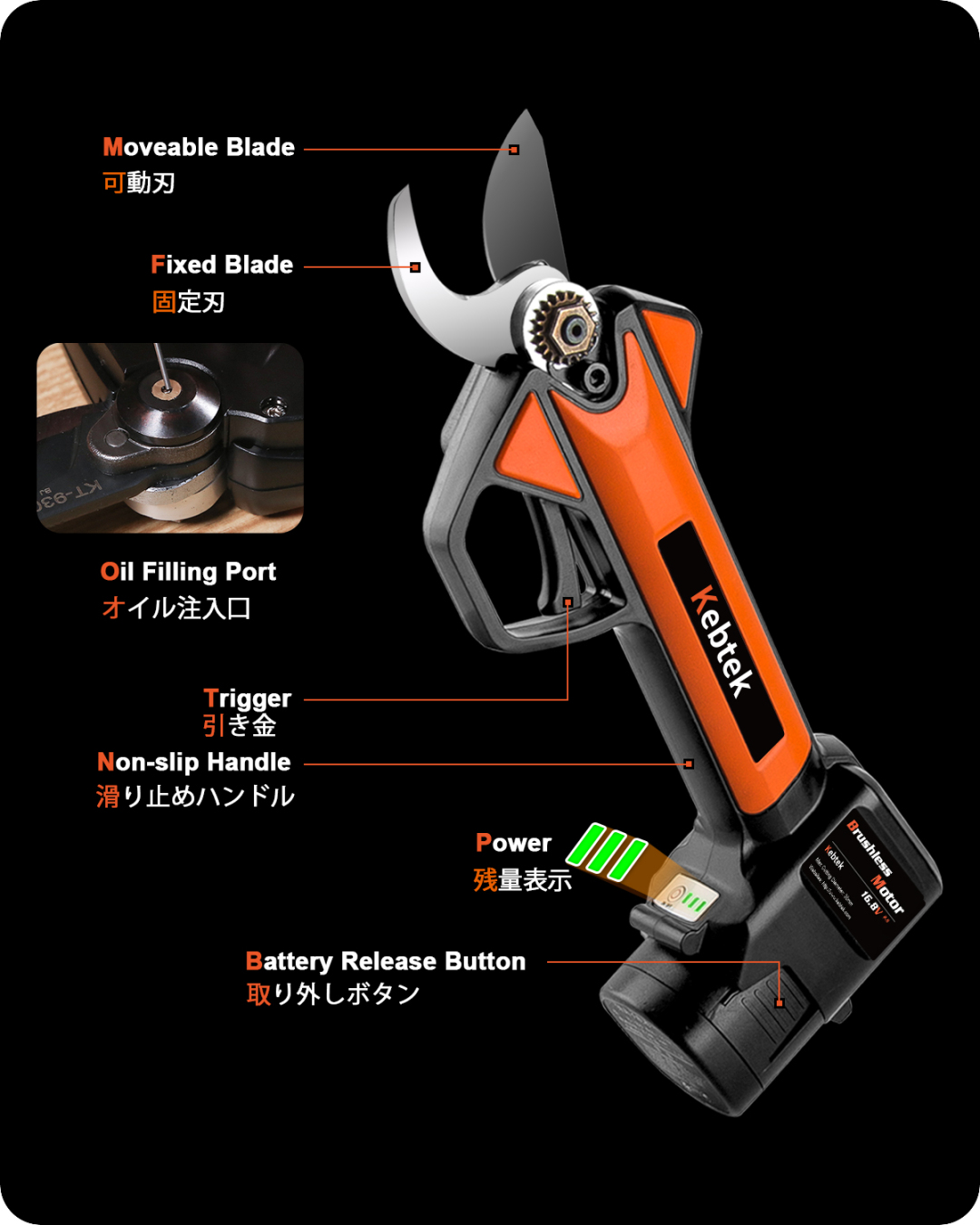 Kebtek Cordless Electric Pruning Shear, Cordless Pruner Battery Powere