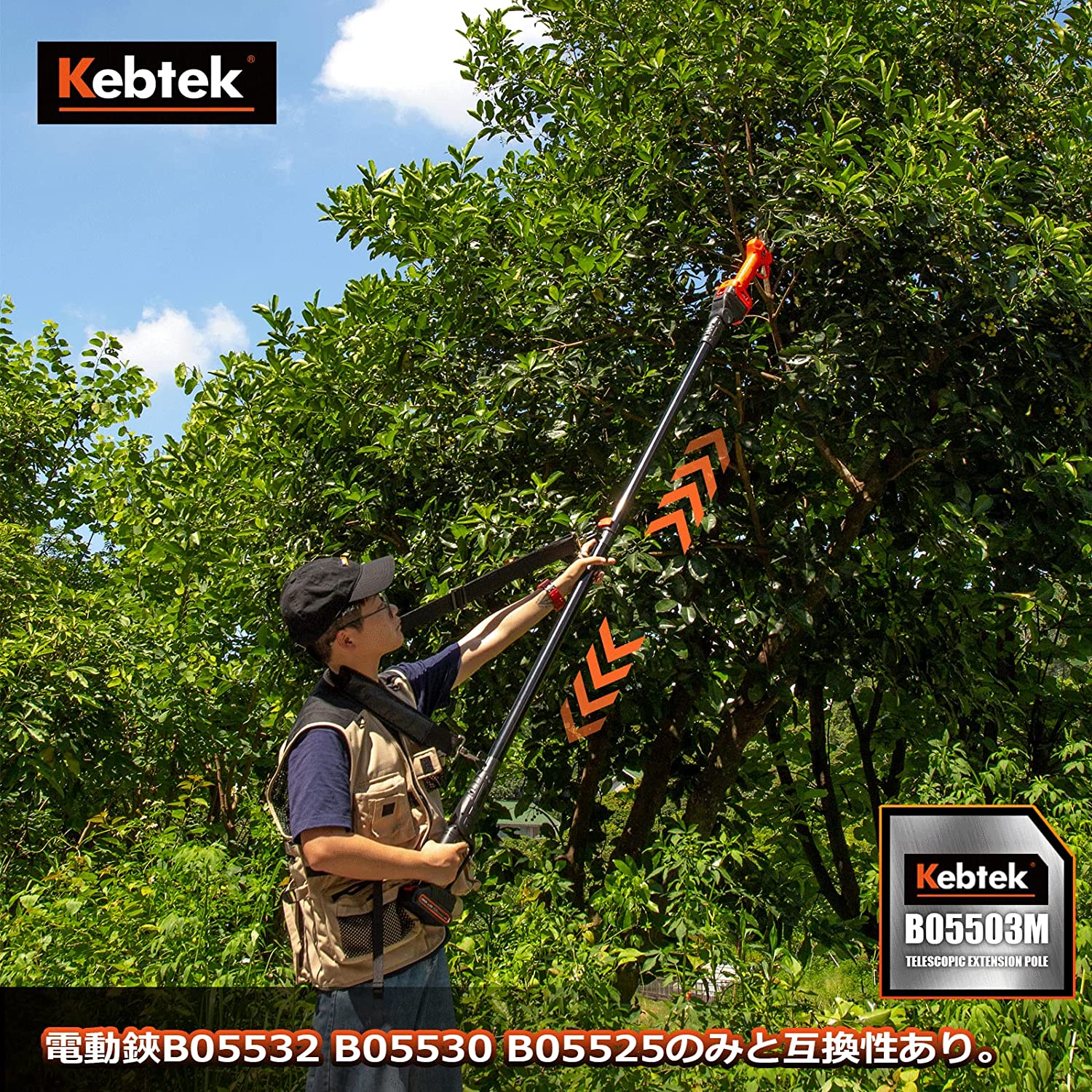 Kebtek Professional 18V 32MM Cordless Pruner Battery Powered Tree Branch Cutter with 2 Pack 2Ah Lithium Batteries Brushless Motor Extension Pole-B05532