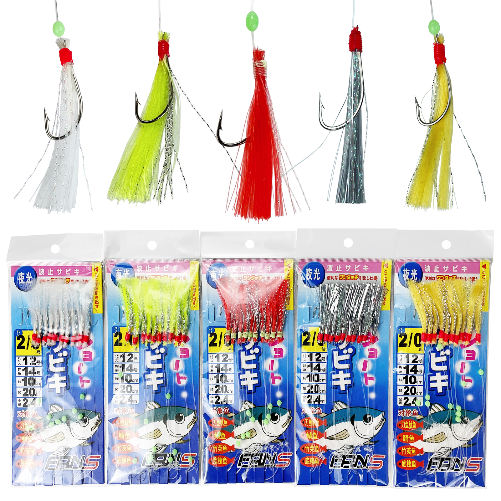 FREE FISHER 5pcs Sabiki Rigs Saltwater Luminous Fish Skin Swivels Beads 1/0 2/0 4/0 String Hooks Sea Fishing Lures Glow Baits Mackerel Pesca