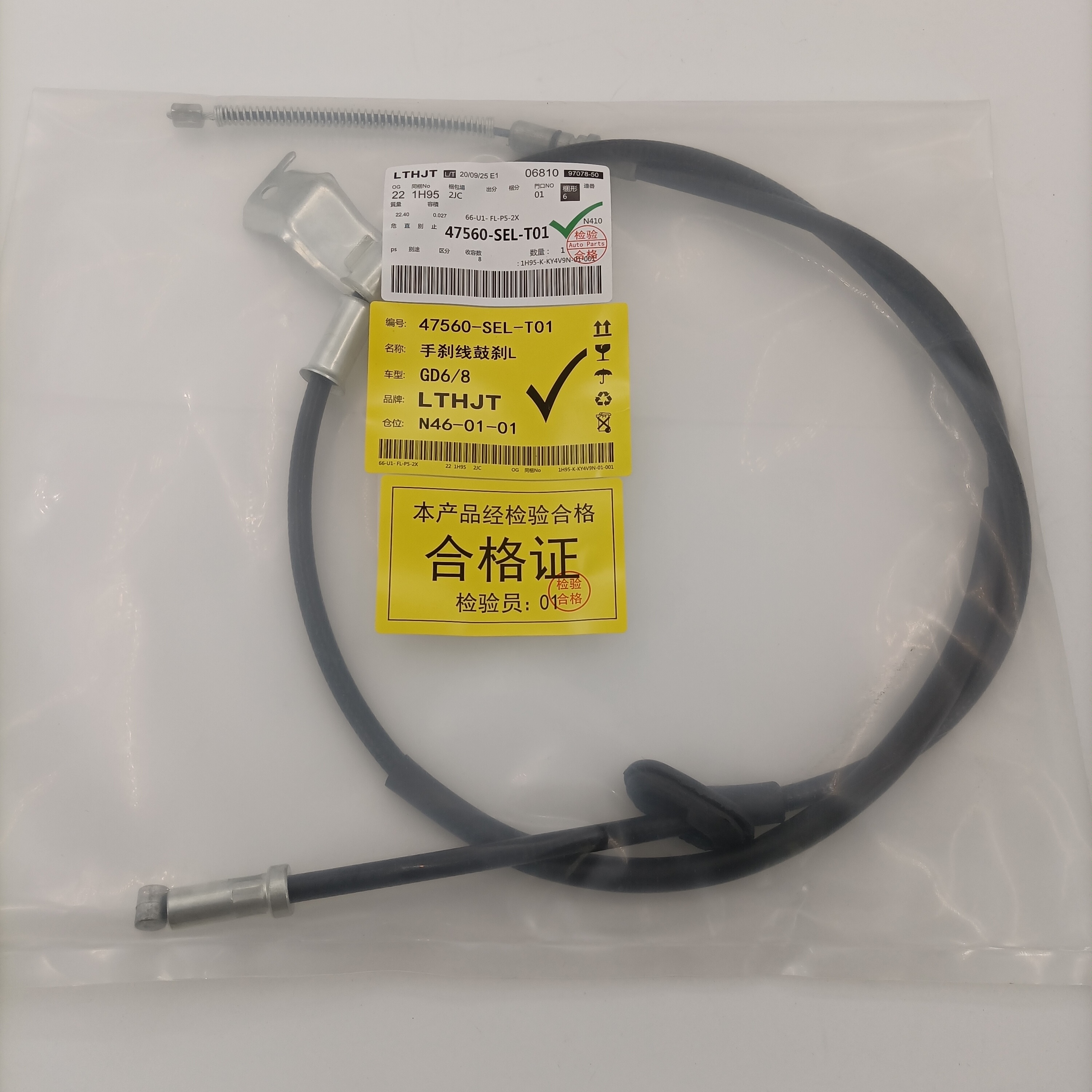 Parking Cable Suitable for Honda Jazz(Fit)  2003-2008 OE: 47560-SEL-T01 