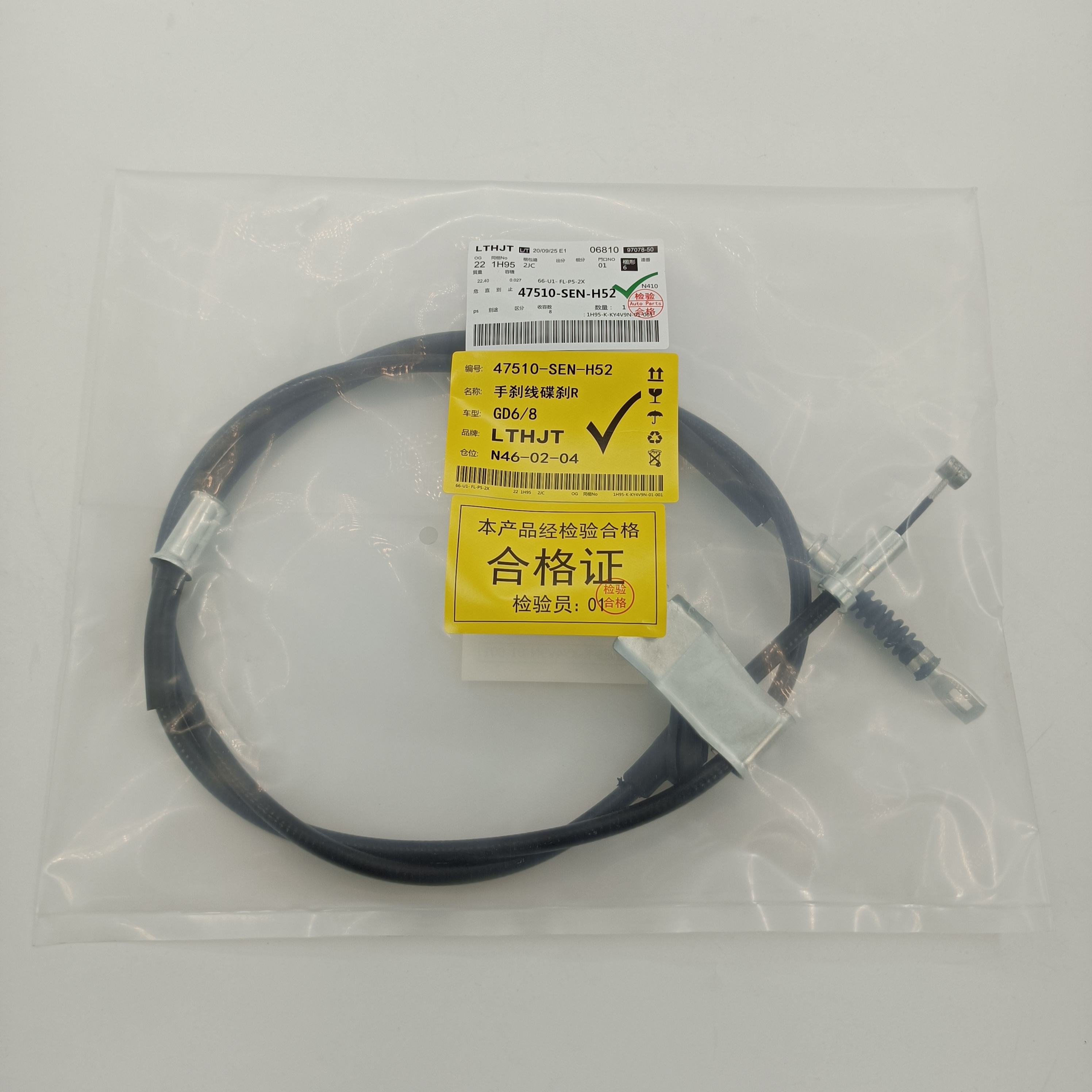 Parking Cable Suitable for Honda Jazz(Fit)  2003-2008 OE: 47510-SEN-H52
