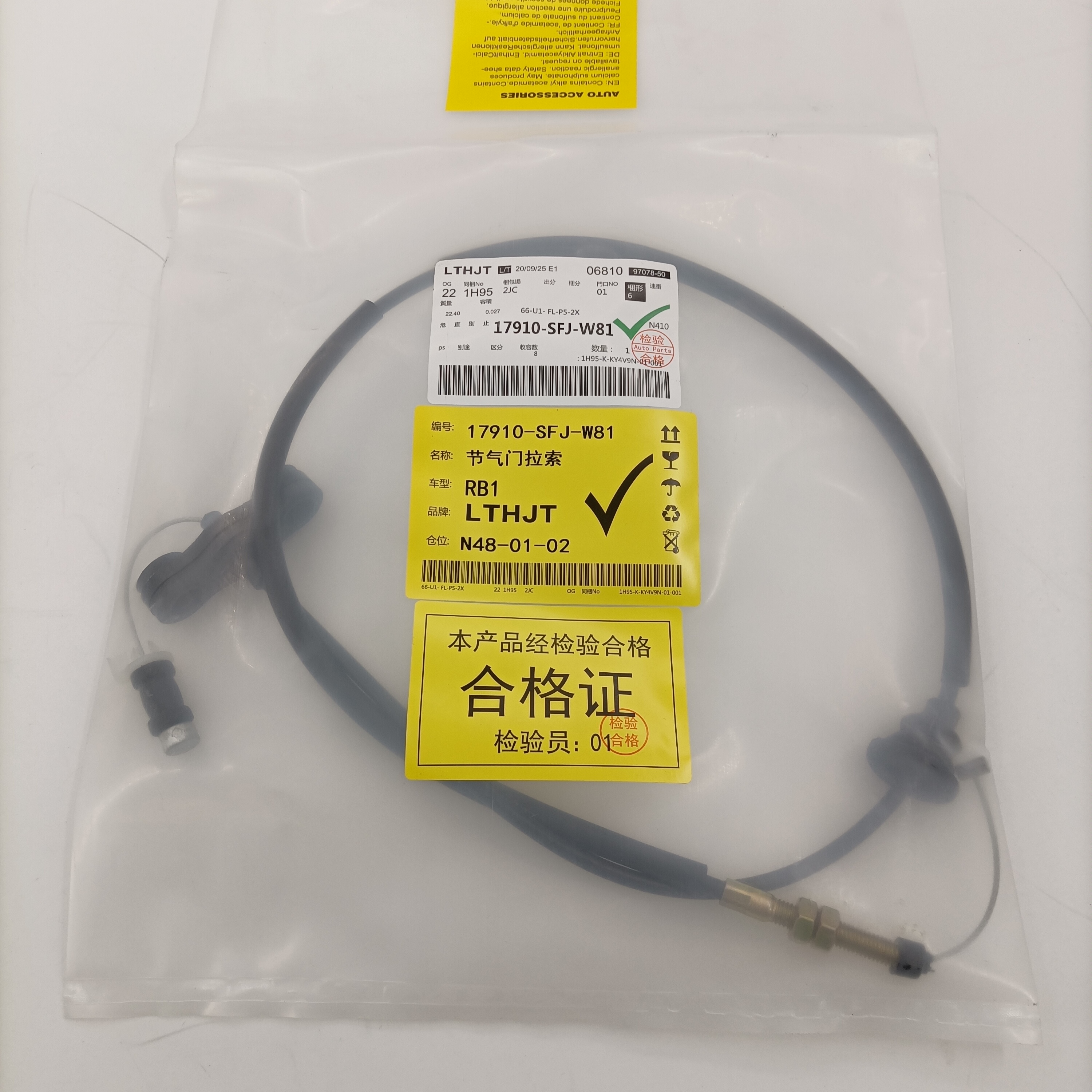 Accelerator Cable Suitable for Honda Odyssey 2005-2008 OE: 17910-SFJ-W81