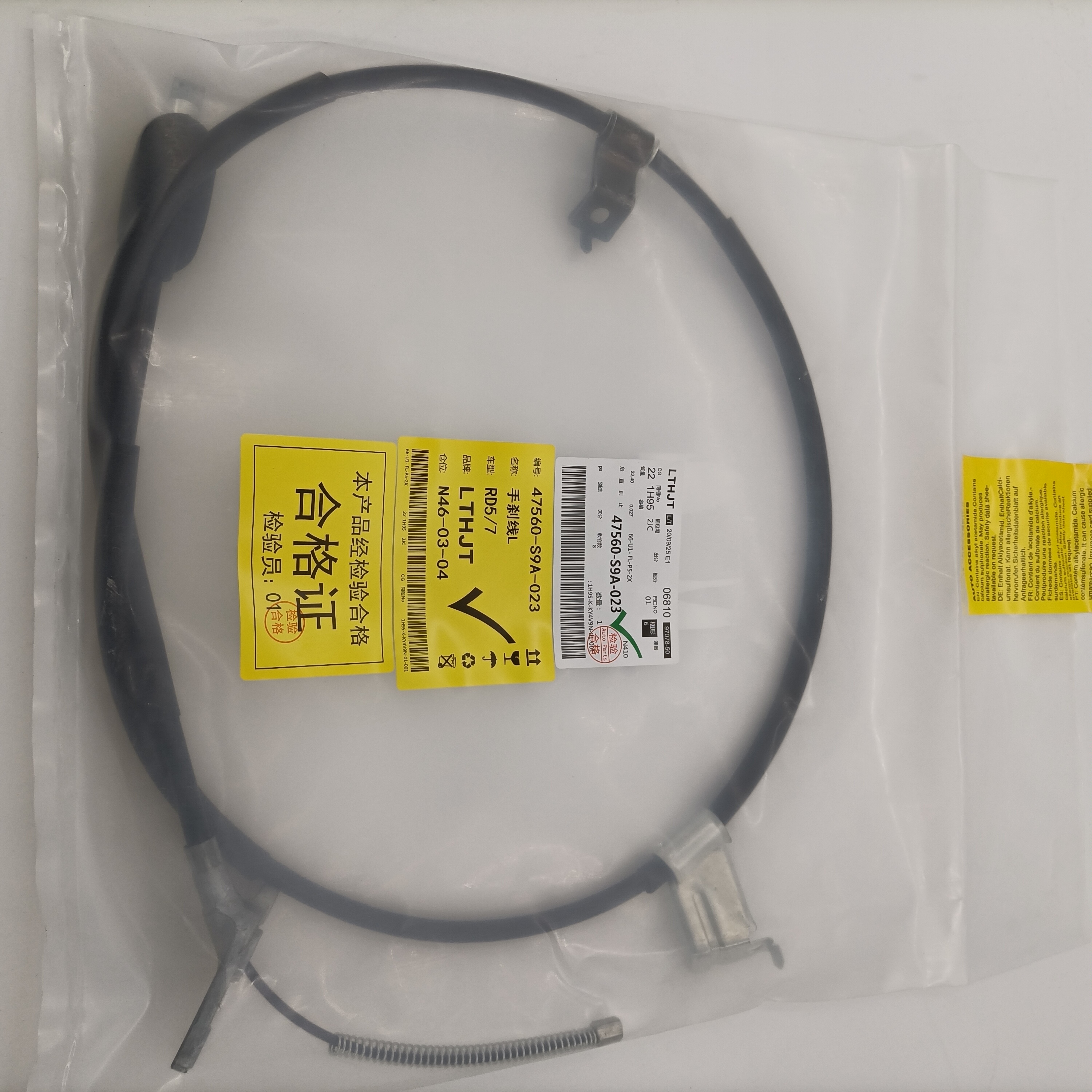 Parking Cable Suitable for Honda CR-V 2001-2006 OE: 47560-S9A-023