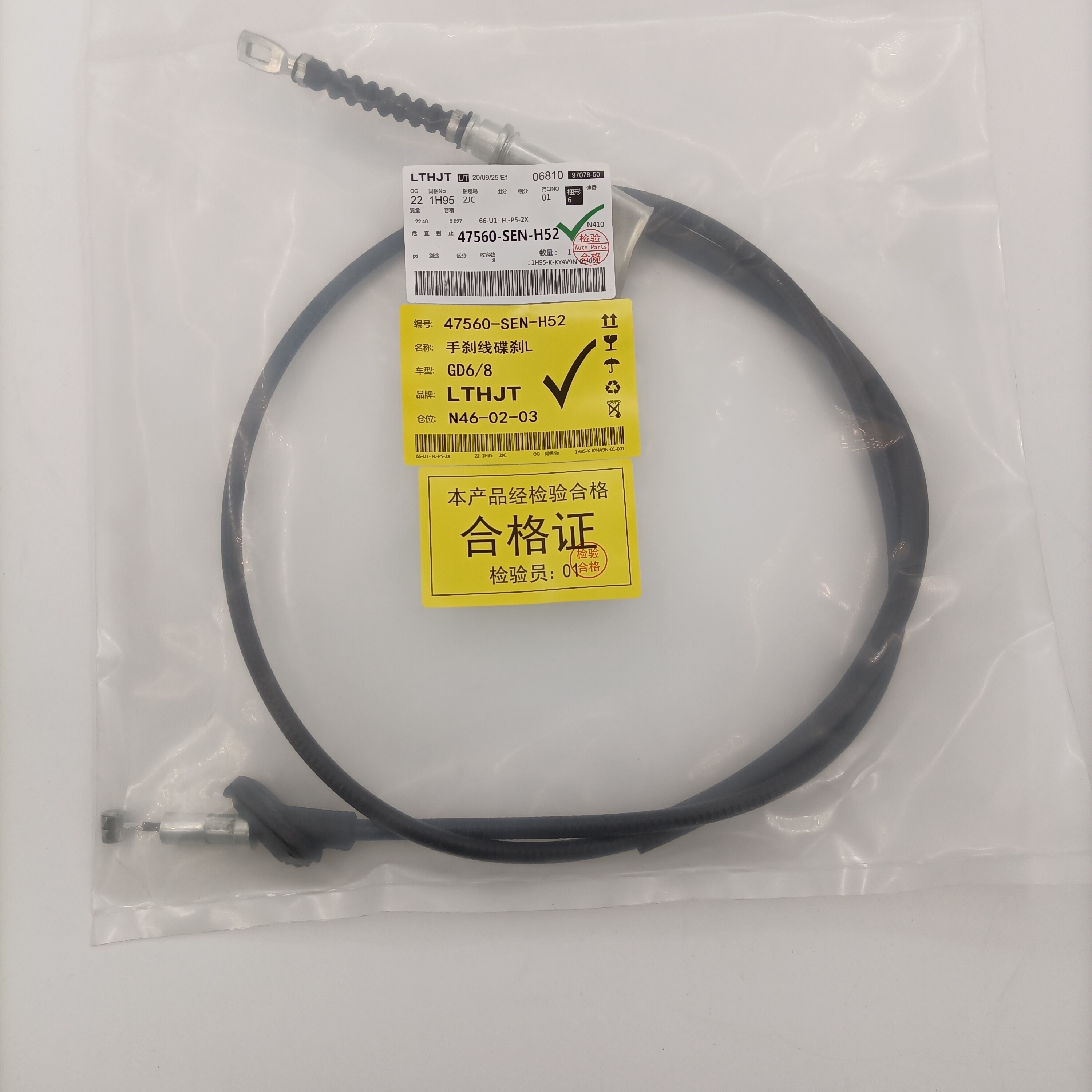 Parking Cable Suitable for Honda Jazz(Fit) 2003-2008 OE: 47560-SEN-H52