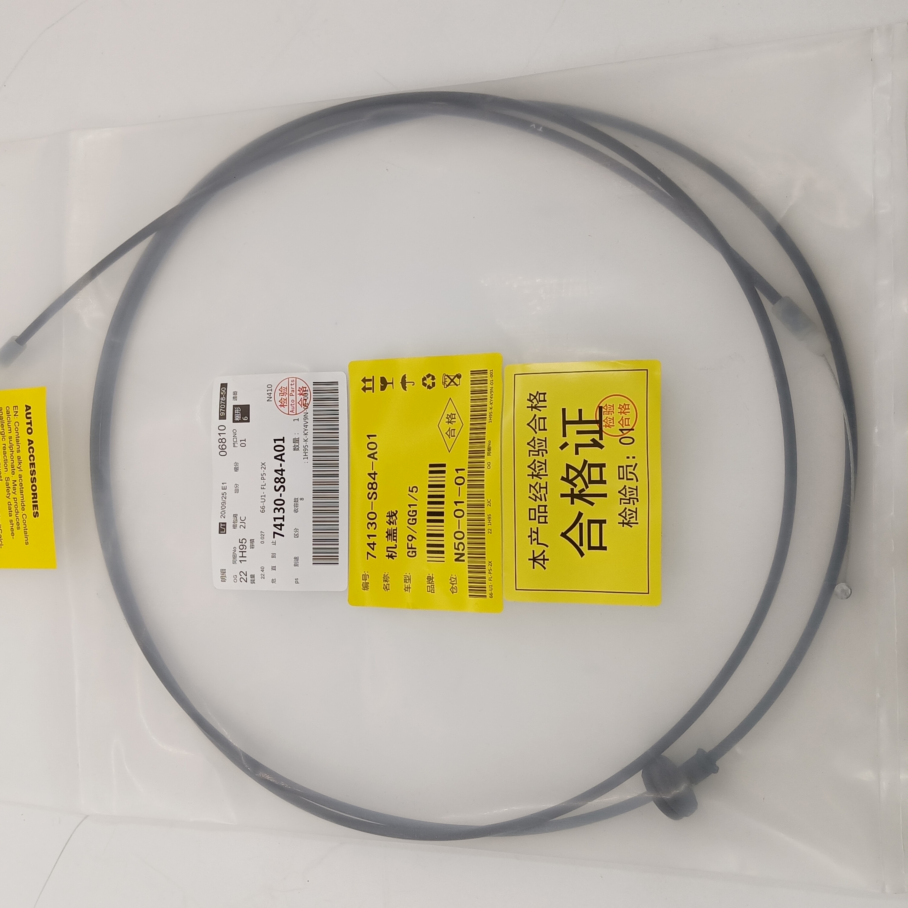 Engine hood release cable Suitable for Honda Accord 1998-2002 OE: 74130-S84-A01