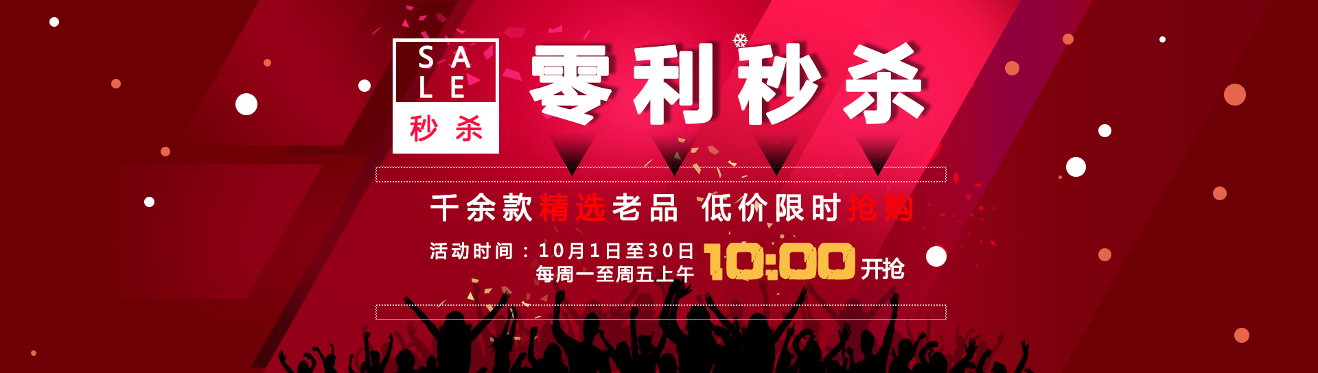 单规格商品售价比原价高啊