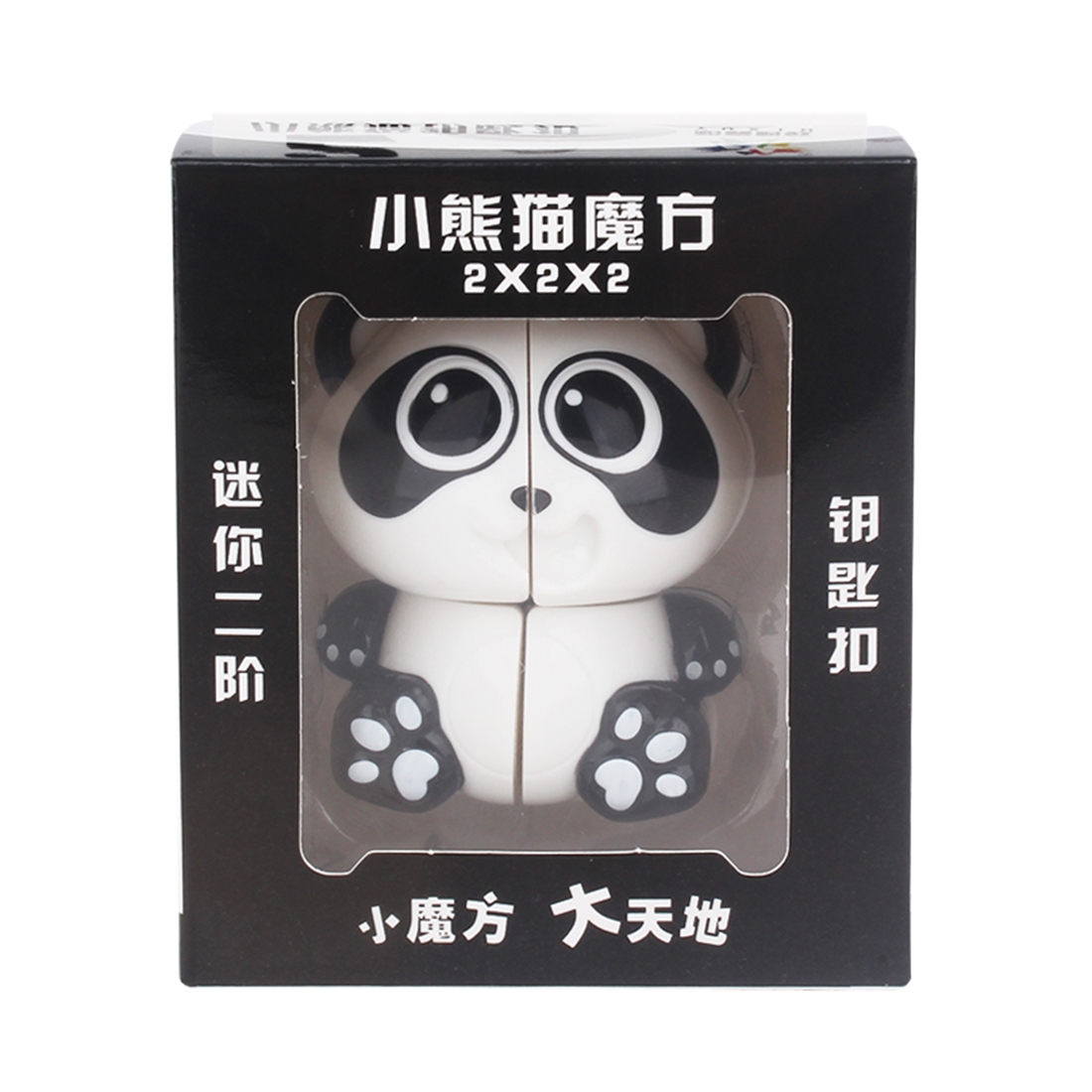 YuXin Panda 2x2 Keychain-xinru shop